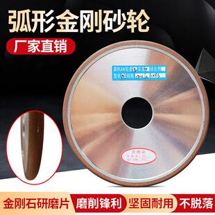 弧形金刚石砂轮150磨圆刀R0.5-R6树脂金刚砂轮磨圆边圆弧凹槽