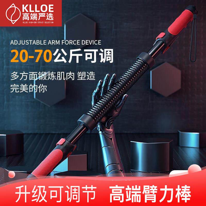 新型臂力器男士臂力棒40可调节臂力训练器小臂锻炼手臂肌肉力量50