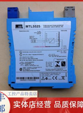 MTL安全栅MTL5510B,MTL5511,MTL5513,MTL5514,MTL5514D,MTL5516C