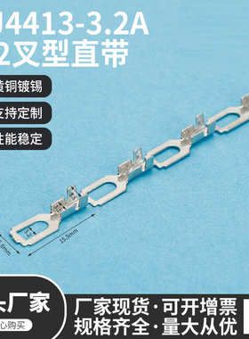 .3饶叉3型3.2-带直 连.2 dj44132a端子