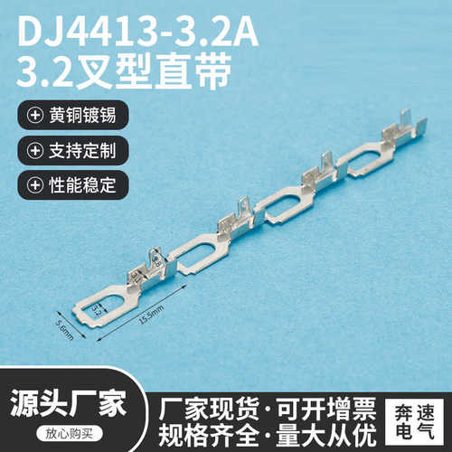 -端子2a23 连3型dj44133带直饶叉2. ..