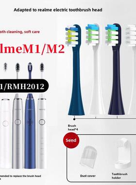 适配Realme电动牙刷头真我M2替换通用刷头 RTX2102 RMX2102 M1/N1