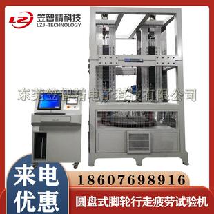 万向轮耐磨测试机 工业脚轮寿命试验机 圆盘式 脚轮行走疲劳试验机