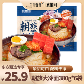 桂青源朝族风味大冷面小麦面条爽口凉面，380g*6袋春节年货