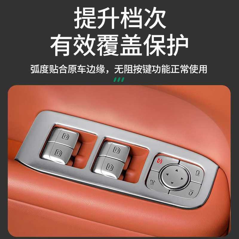 理想L9L8L7L6玻璃升降开关面板保护贴车门扶手贴片汽车内饰装饰改,汽车用品/电子/清洗/改装,其他内饰/驾乘用品,淘宝优惠券,粉丝福利购,淘宝优惠卷