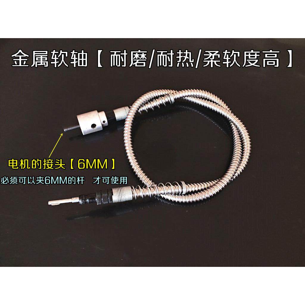 电钻/6mm夹头电磨机专配金属软轴整套延长管软管(4mm手柄)