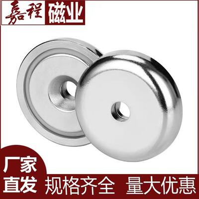 沉孔锅磁磁性底座强磁吸铁石门窗磁吸定位器强力单面磁内螺纹锅磁