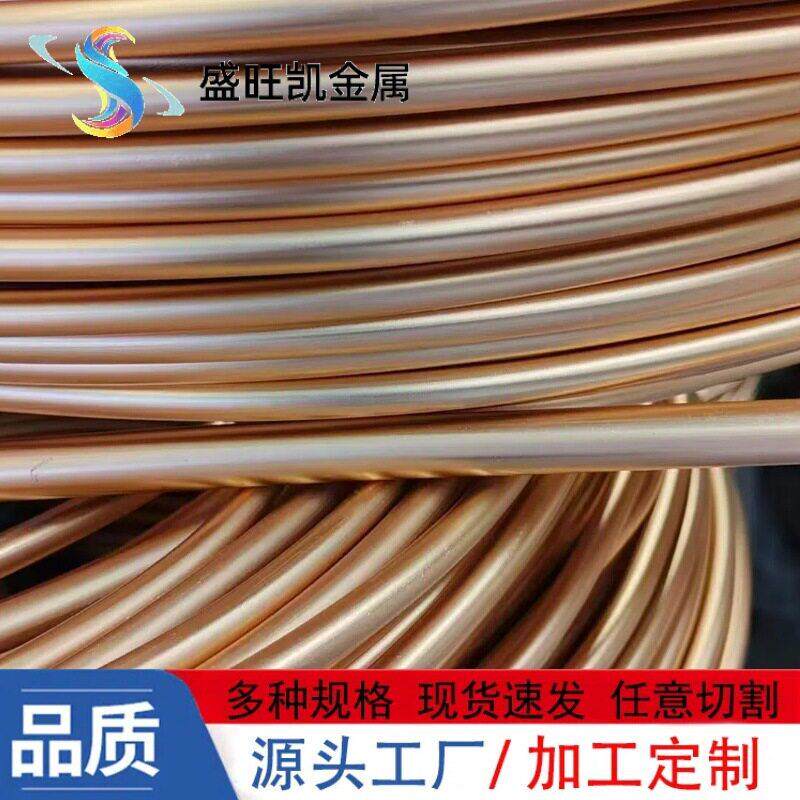 1060镀铜铝管4/6/8/10/12mm铜包铝油管冰箱空调用盘管铜色合金管