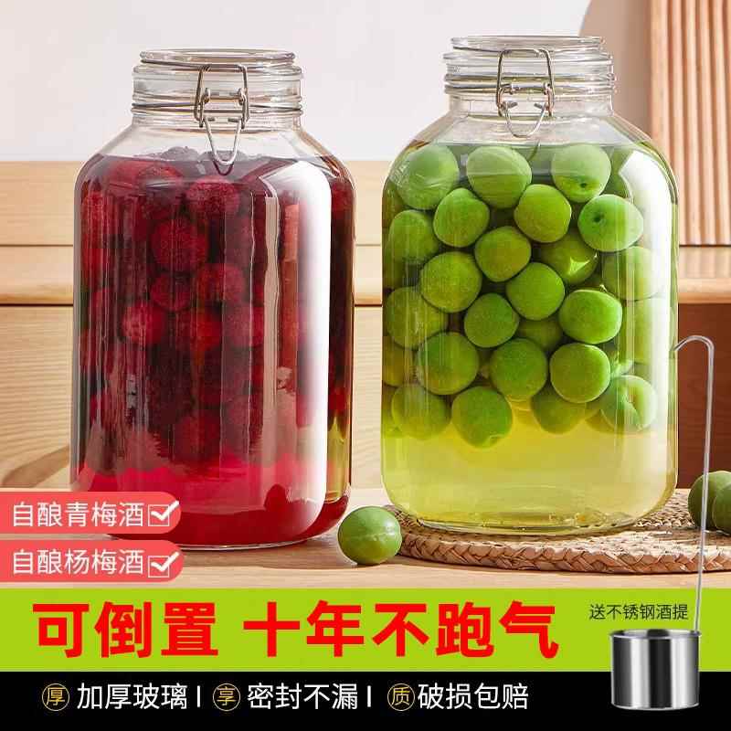 泡酒玻璃瓶专用酒瓶青梅杨梅自酿果酒空瓶子食品级密封罐泡酒容器