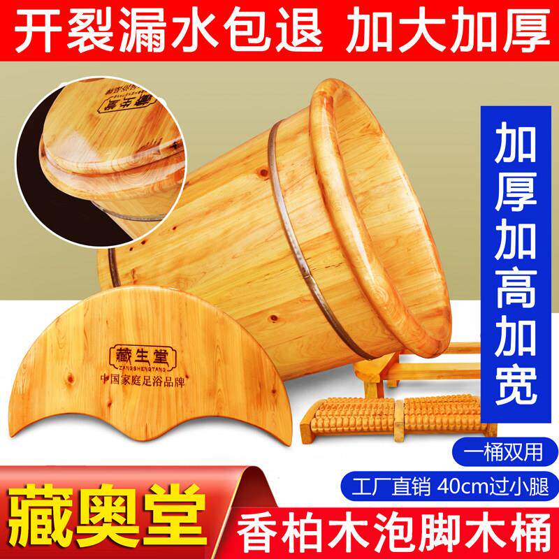 藏奥堂泡脚木桶40cm正品洗脚足浴桶加厚带盖子浴足液足疗盆泡脚木