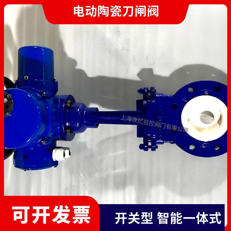 DN50 PN10电动陶瓷刀闸阀 PZ973TC 对夹式 碳钢硬密封耐磨耐冲刷
