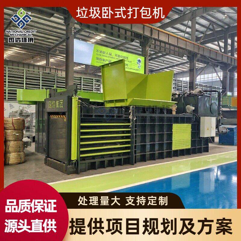 液压卧式打包机全自动废品纸张纸箱垃圾打包机塑料旧衣服压缩机
