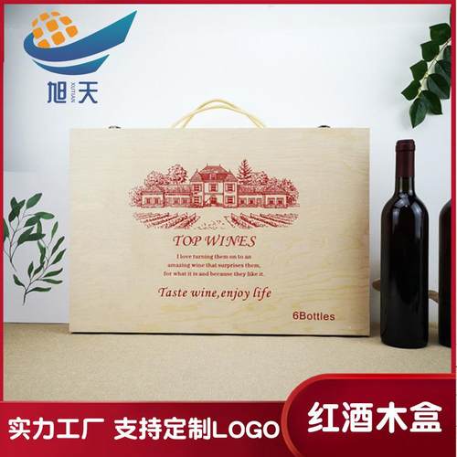 工厂供应木质红酒盒六支装干红木箱红酒6瓶装葡萄酒木盒酒盒