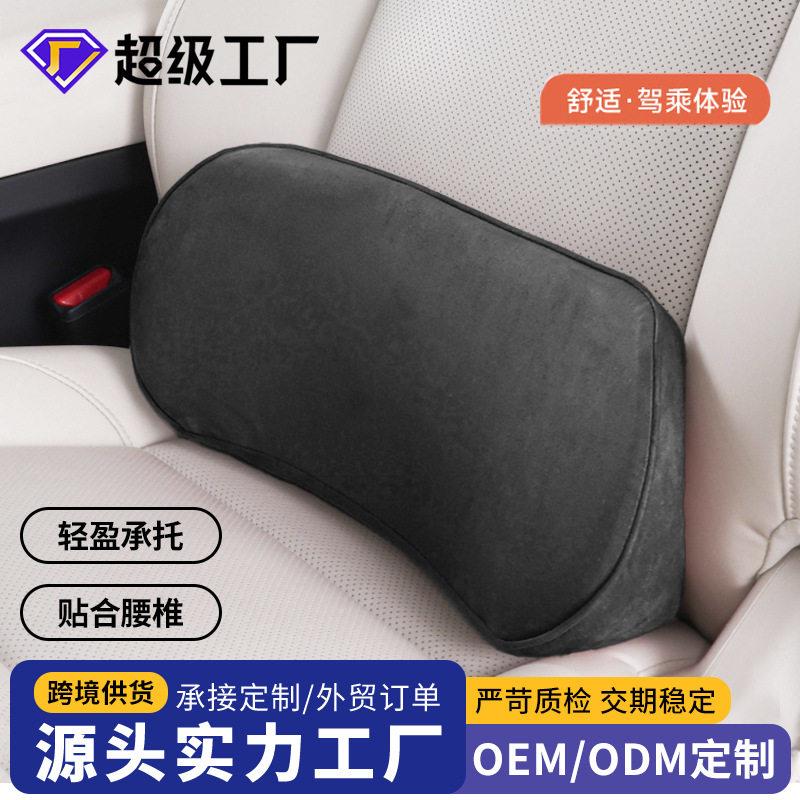 汽车腰靠车用靠垫记忆棉小腰靠尾椎车载靠枕护腰座椅支撑头枕护颈