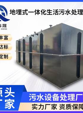 生活污水处理设备一体机停车场宿舍农村生活一体化污水处理设备