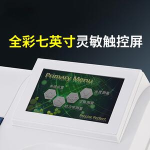 上海仪电上分721G752N722G722S紫外可见分光光度计L3实验室光谱仪