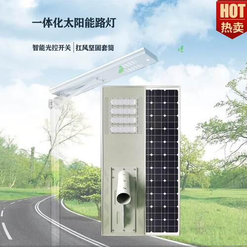 100W 120W跨境工程款一体化太阳能路灯安装10-11-12米可一杆多灯