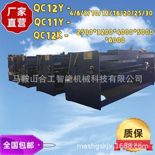 Q C11Y-124000 10*32008*25*00剪切机床剪板机床大小型厂家QCY11Y