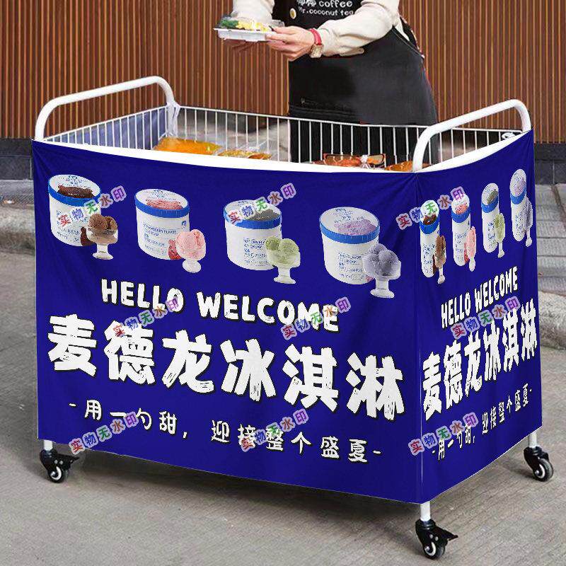 麦德龙冰淇淋网红街头摆摊推车围布广告布夜市海报美食挂布挂毯