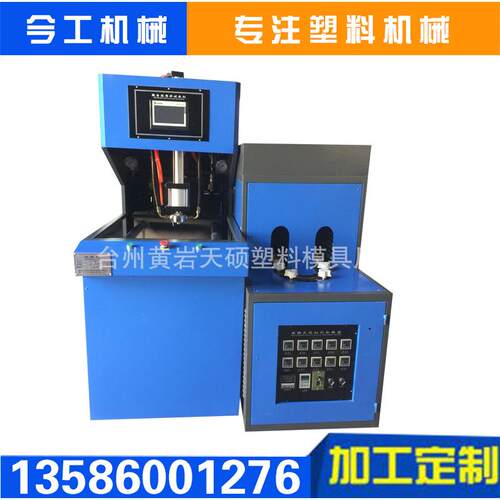 PMMA亚克力大灯罩吹塑机球罩半自动吹瓶机40Lled球泡灯罩机