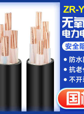 国标纯铜YJV2 3 4芯10 16 25 35 50平方工程户外动力电缆线铜芯线