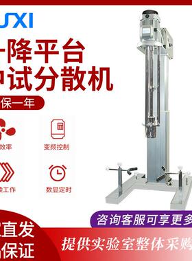 沪析HR-1100BPF分散机 1500BPF中试型升降平台分散机 样品分散机