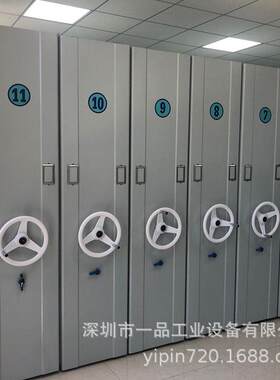 苏州移动密集架书架轨道式资料文件柜手动电动密集柜档案室底图柜