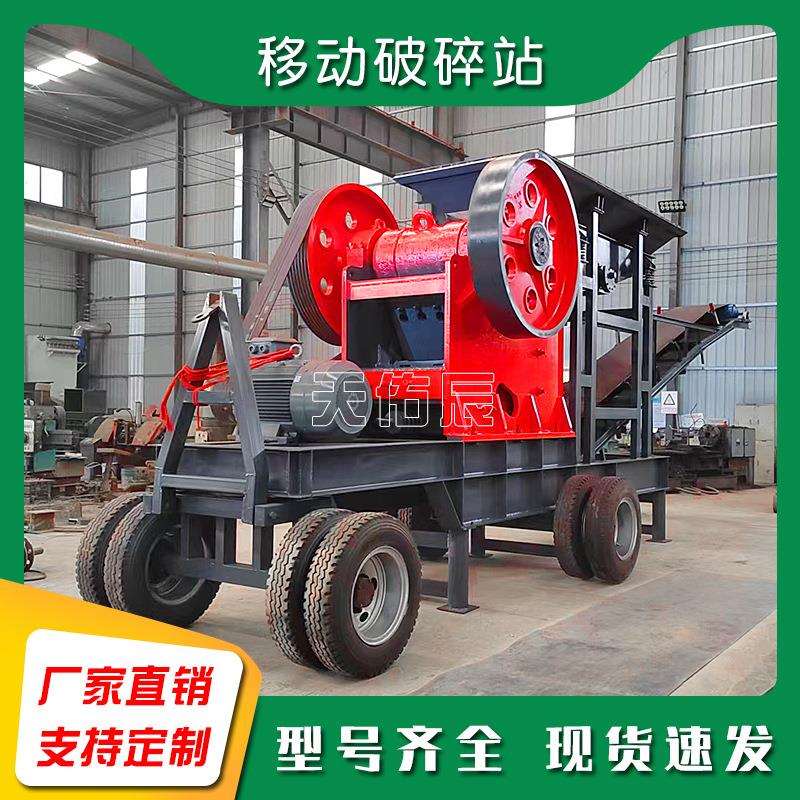 重型移动破碎站多功能移动制砂机上料破碎筛分一体石头破碎机