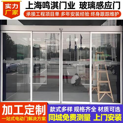 安装铝合金玻璃感应门酒店商场电动玻璃平移门超市医院自动感应门