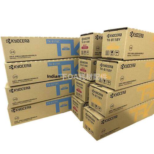 原装京瓷TK-8118粉盒M8124 cidn黑红黄蓝墨粉彩色覆印机碳粉