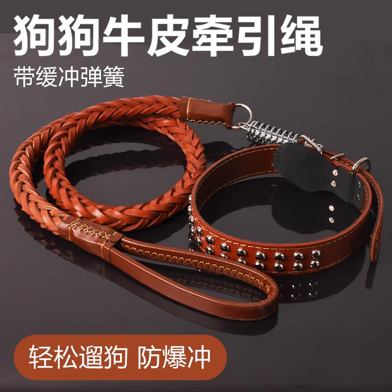 狗牵引绳大型犬加粗款牛皮狗狗牛皮狗链中型犬遛狗绳子项圈狗绳子