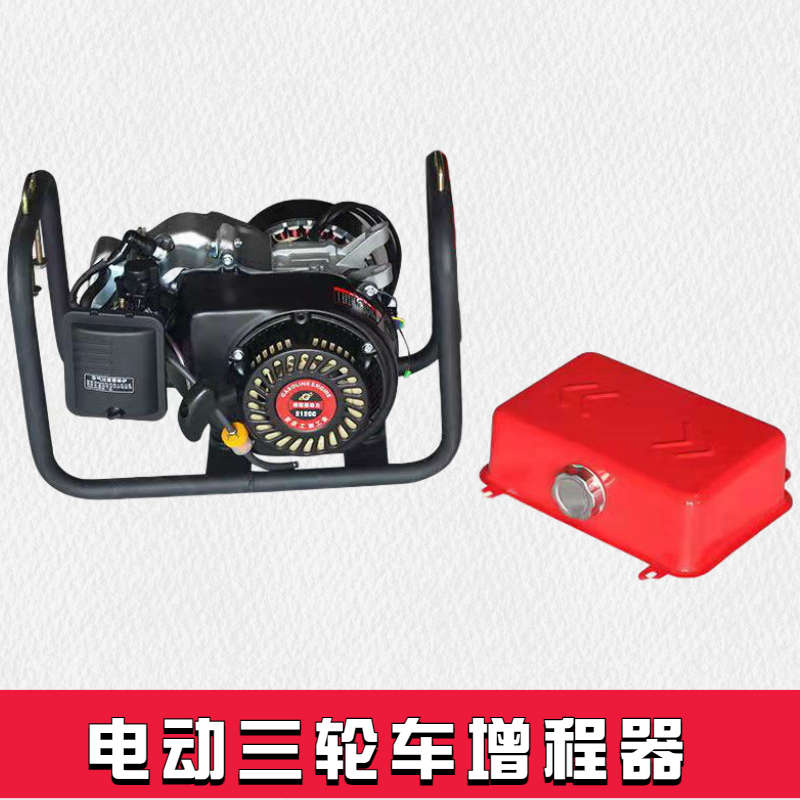 电动三轮车增程器吊架款汽油发电机变频自启熄全自动智能486072V