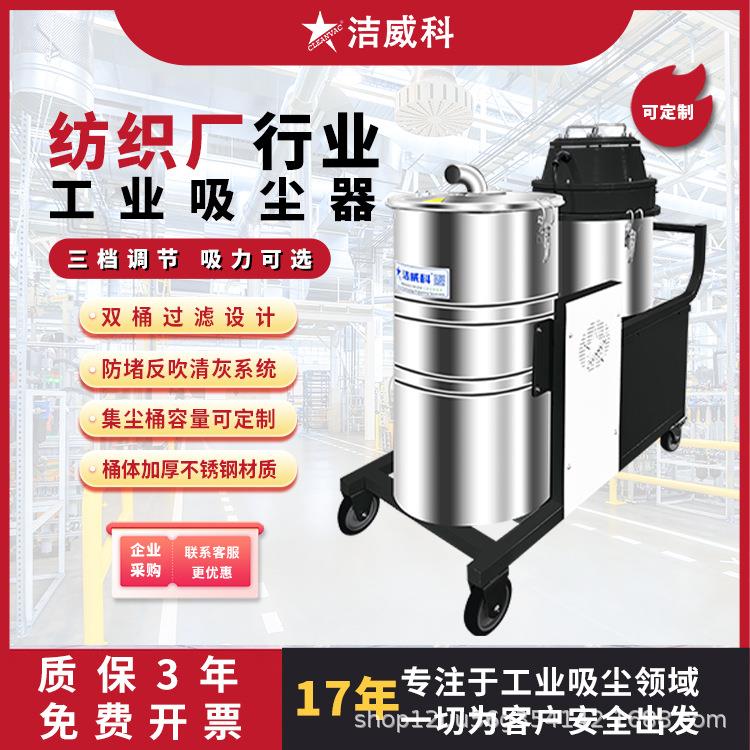 洁威科纺织厂用吸尘器电瓶款服装厂造纸厂吸毛絮线头碎布头充电式
