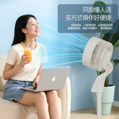 亚摩.斯AS-FM520E智能循环扇落地小程序控制8m送风12H定时预约
