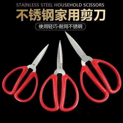 Stainless Steel Household Scissors, Small but Powerful Kitch