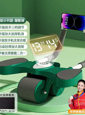 -自动02卷健式新款大面xw回弹腹双轮三档撑腹调节收腹板肘计时轮
