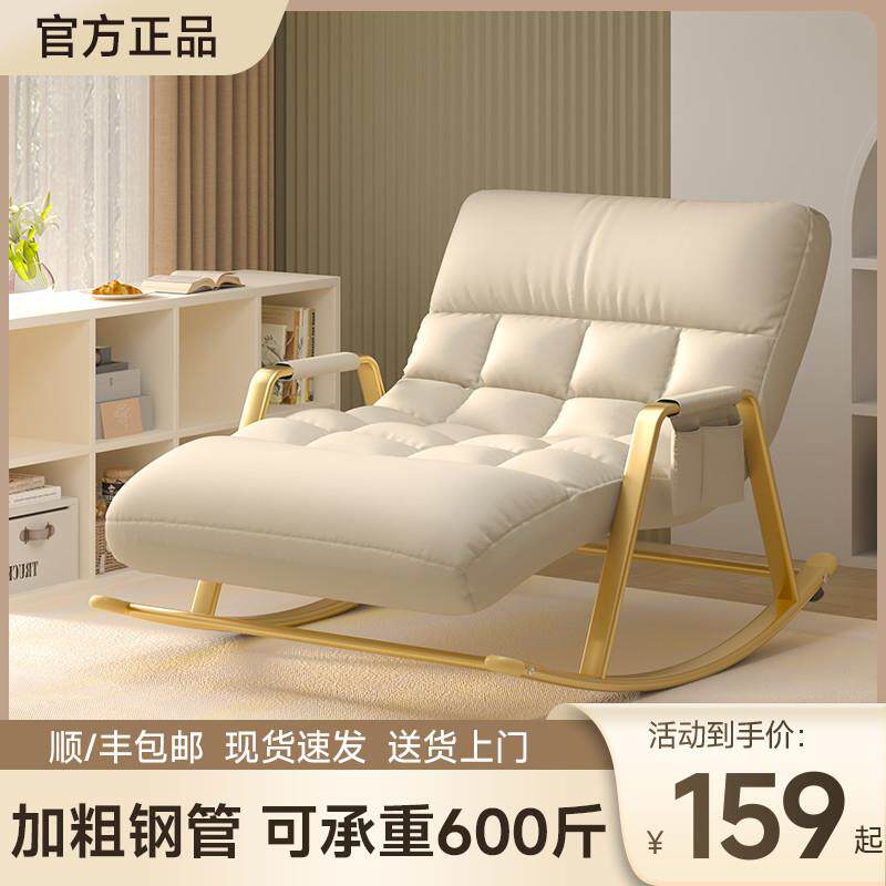 摇摇摇椅躺椅家用阳台成人休闲懒人椅子沙发大人客厅