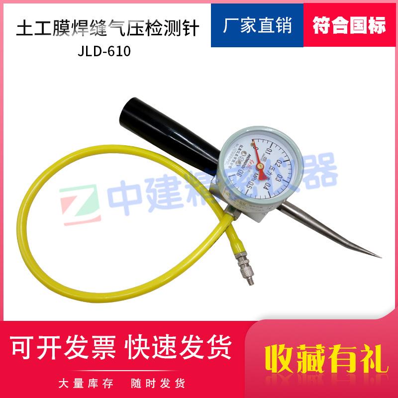 焊缝气压检测针土工膜焊接机防渗膜充气打气打压表测压表检测仪