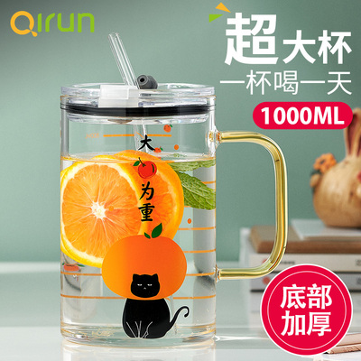 超大水杯女大容量1000ML带吸管把手网红杯子玻璃杯学生刻度喝水杯