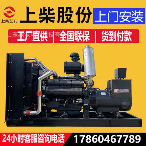 医院宾馆应急上柴75kw100kw120kw150kw发电机组外贸发电机组