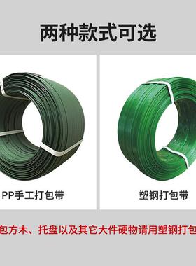 白手工打包带1608色塑111钢带塑料包手动p捆p扎带包装捆绑带扣一