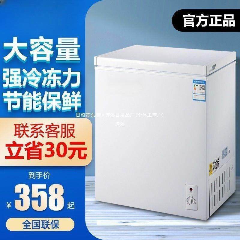 小冰柜家用全冷冻小型冷柜保鲜箱两用冷藏冷冻迷你省电冰