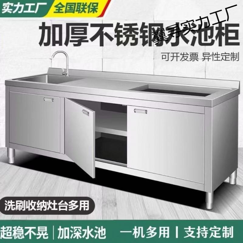 特厚不锈钢家用水池水槽一体简约柜洗菜家用商用洗碗池厨房橱柜操