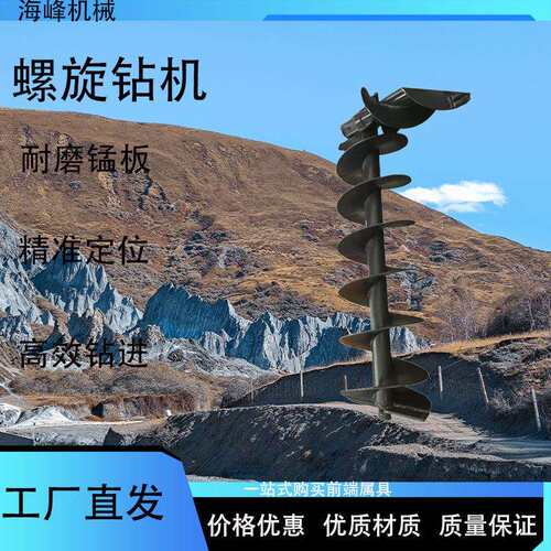 直厂家发挖机螺旋钻孔机挖电线杆树坑钻孔机光桩伏钉打CUC孔机机