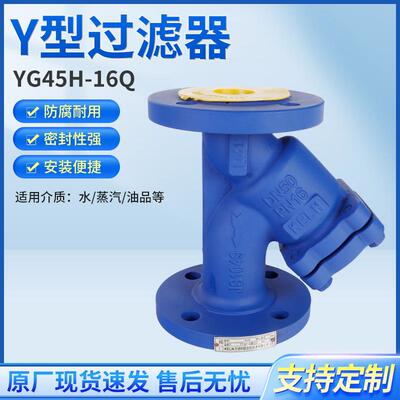 Y型过滤器JS1049球墨铸铁WCB铸钢管道沟槽法兰除污器不锈钢网RTK