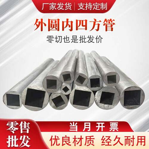 精密外圆内四方异型钢管20号45号碳钢无缝钢管外圆内六角钢管