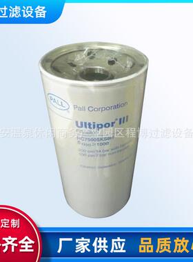 HC7400SKP4H液压滤芯油滤芯旋装HC7400SKZ4H液压油滤芯