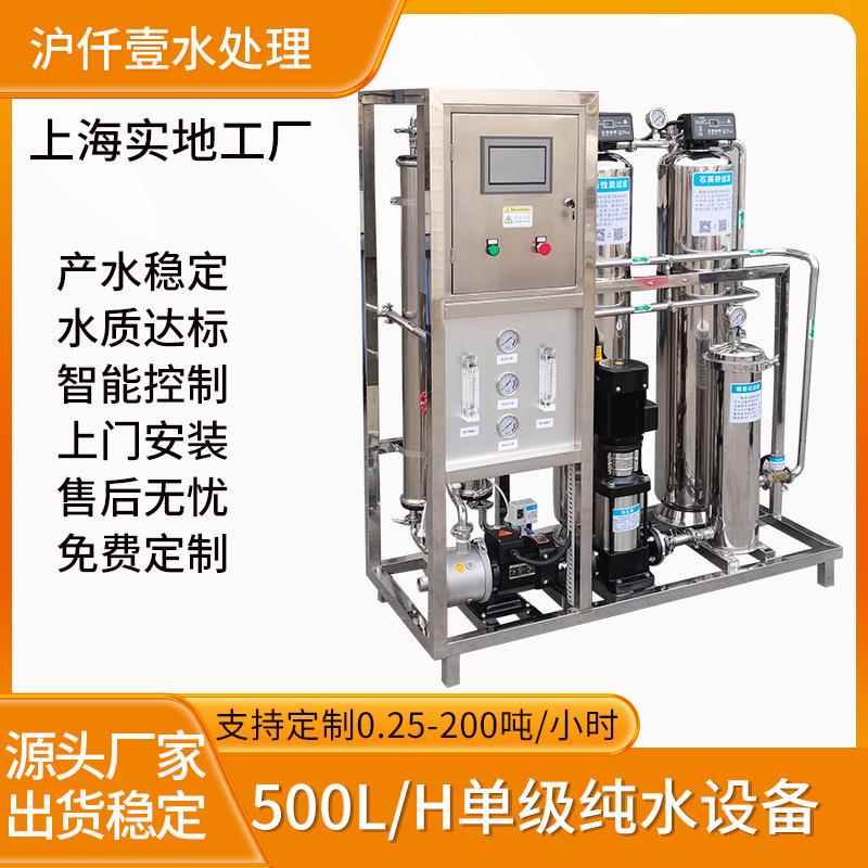 蒸汽发生器配套用纯水设备纯净水机反渗透去离子水机工业水
