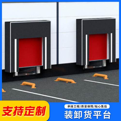 集装箱码头平台仓库调节板卸货平台电动液压登车桥固定式登车桥