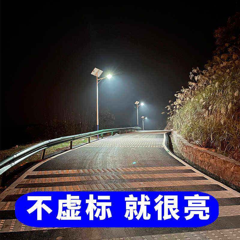 四川广元太阳能路灯户外灯厂家直销生产工厂6米7米全套带灯杆照明